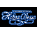 НОВАЯ ВОЛНА