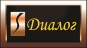 DIALOG