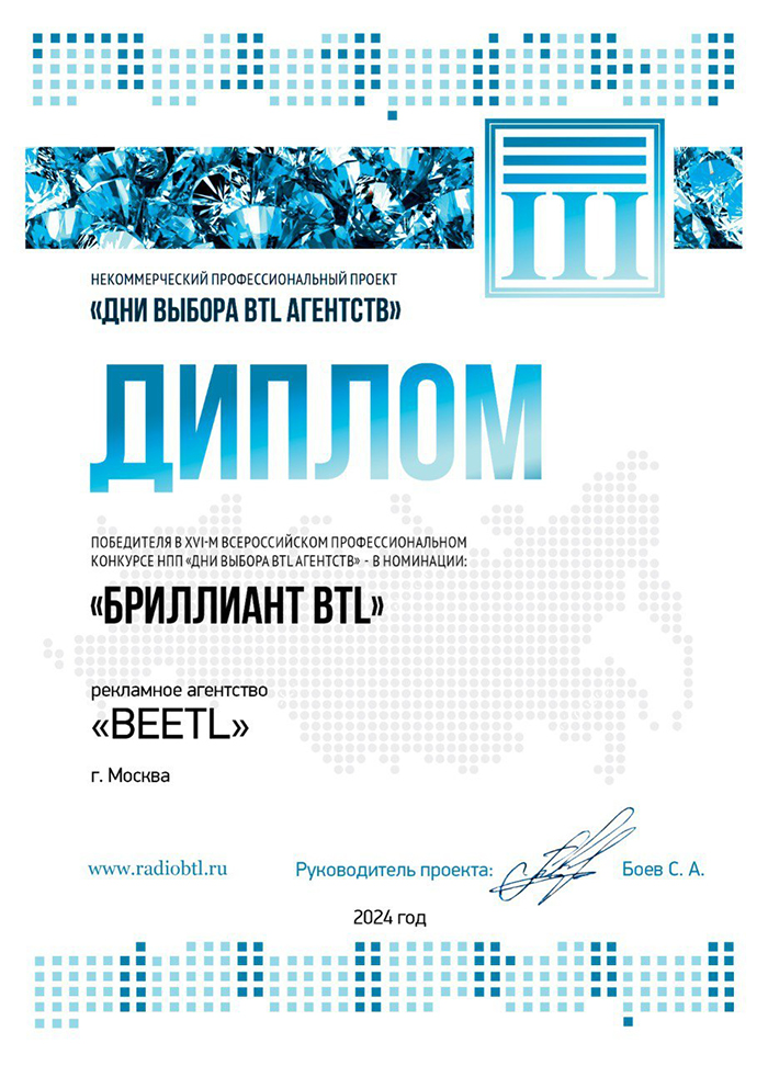 BEETL