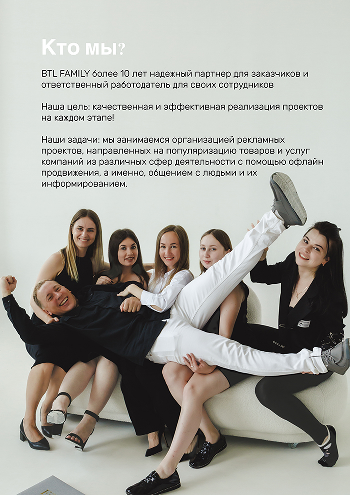 BTL-FAMILY