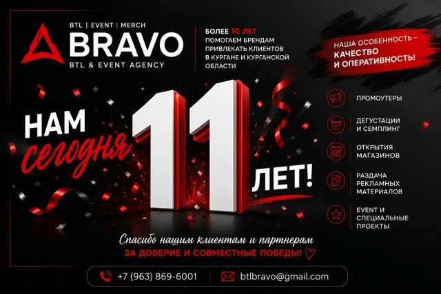 BRAVO