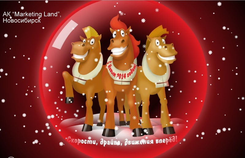 Marketing_Land_Novosibirsk