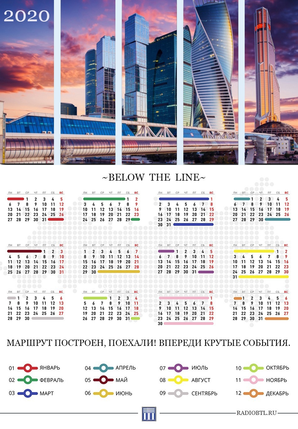 btl-calendar-2020